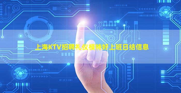 安顺夜总会招聘